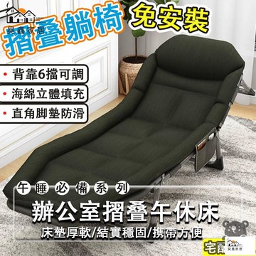 免運 台灣公司 【免運】便攜折疊床 美式折疊床 躺椅 折疊床 折疊躺椅 午休床 折疊床椅 單人躺椅 收納床 陪護床 行軍床 看護床工廠現貨直銷 免運 可開發票 全館八折 售後保障 店長新品推薦 5h916