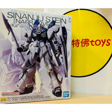 Beau特佛toys 現貨 萬代 組裝模型 MG 1/100 新安州原石型 鋼彈NT Ver.Ka