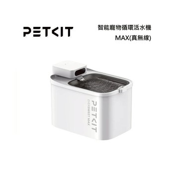 PETKIT 佩奇 PK3160208 智能寵物循環活水機MAX(真無線)