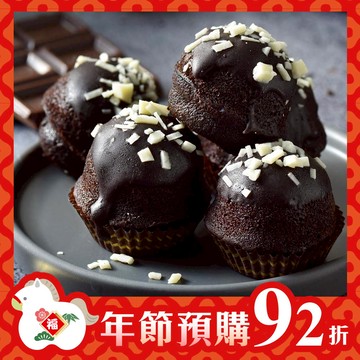 【年節預購92折，預購時間2025/12/17(三) - 2026/1/21(三)】脆皮布朗尼一盒12入【預購出貨日2026/1/26(一)~2/11(三) 】【2026/1/26(一)~2/11(三)無法指定出貨時段、不保證隔日送達】