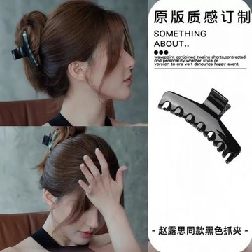 許我耀眼趙露思許妍同款高質感黑色抓夾大號發量大鯊魚夾發夾頭飾
