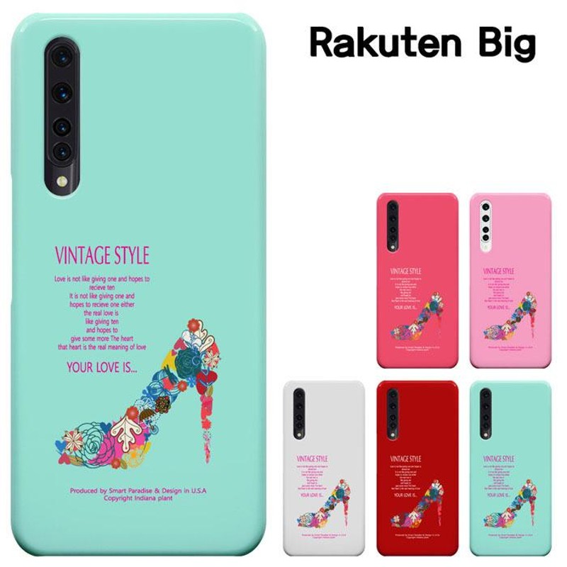 初夏セール20%】Rakuten BIG ZR01 ケース 楽天ビッグ カバー BIG 楽天モバイル ハードケース セール | LINEショッピング