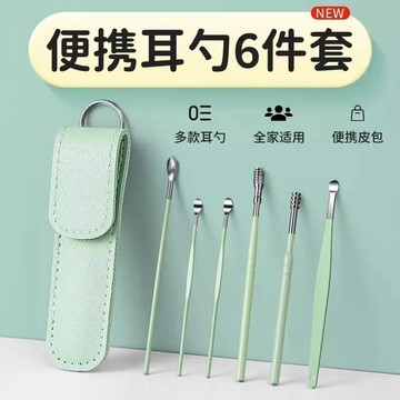 挖耳朵神器 挖勺不鏽鋼 埰耳工具套裝 掏扣挖耳朵清潔器 家用螺旋按摩