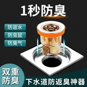 衛生間地漏防臭器彈跳芯密封蓋下水道防返臭蟲神器通用按壓腳踩式