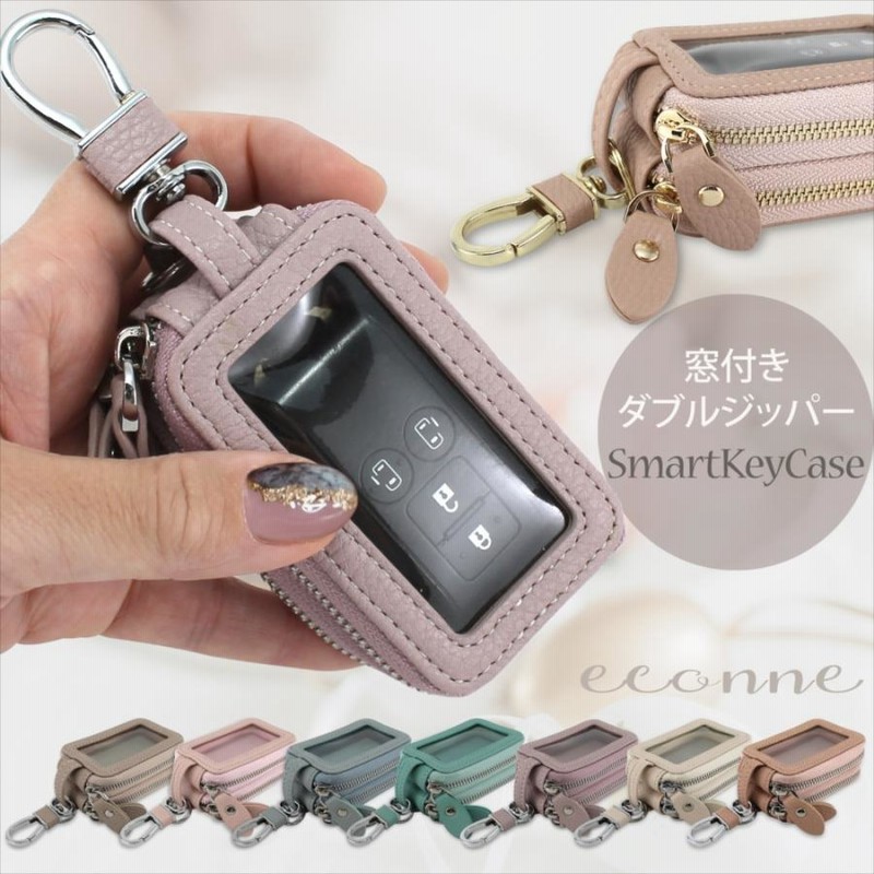 スマートキーケース 2個収納 クリア窓付き くすみカラー キーケース くすみピンク かわいい クリア窓 スマートキーカバー 鍵 カラビナ付き ダブル ジッパー 通販 LINEポイント最大0.5%GET LINEショッピング