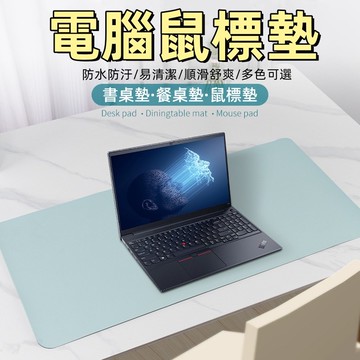 台灣現貨🌞電腦鼠標墊 鼠標墊 超大鼠標墊 辦公桌墊 大號鼠標墊 防水鼠標墊 皮革墊 寫字墊