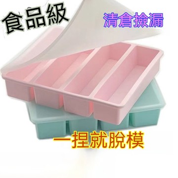 冰塊模具 冰川島硅膠冰格 4條形冰格 製冰模具 長條冰塊模具 雪糕模 冰格 冰塊盒 自製凍冰塊神器 儲冰 DIY製冰冰格