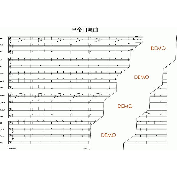 器楽合奏楽譜 AS-240：皇帝円舞曲