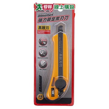 SDI 強力鎖定黑刃刀 刀片 刃刀【愛買】