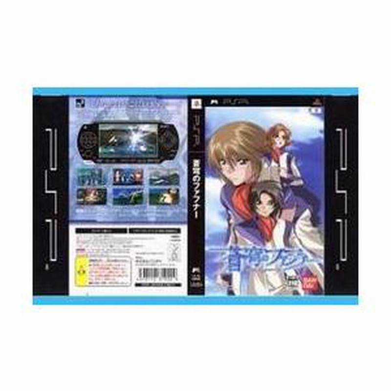 (未使用･未開封品)　蒼穹のファフナー - PSP gsx453j PSP ソフト 蒼穹のファフナー - メルカリ