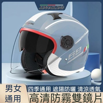 【送圍脖+防霧噴劑】機車安全帽 雙鏡片半罩 重機3/4盔 半盔安全帽 摩托車擋車安全帽 半罩式安全帽 送騎行手套 防霧噴