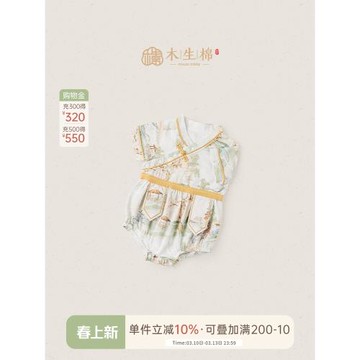 龍寶寶短袖包屁衣夏季連體衣竹纖維嬰兒薄款三角哈衣中式周歲禮服
