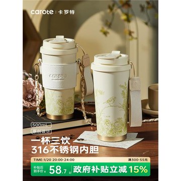 (免運)卡羅特保溫杯陶瓷覆層內膽咖啡杯女生高顏值吸管水杯子生日禮物