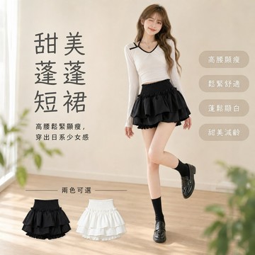 甜美芭蕾半身裙 夏季高腰顯瘦短裙 小個子蛋糕蓬蓬裙 防走光安全褲內襯 新升級面料 甜美設計感 顯高修身