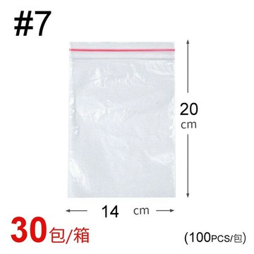 7號 14x20CM ( 箱購30包 ) 夾鏈袋 / 由任袋 / 夾鍊袋 / 收納袋【APP滿額下單10%點數(單一帳號最高5000點)】1/31止