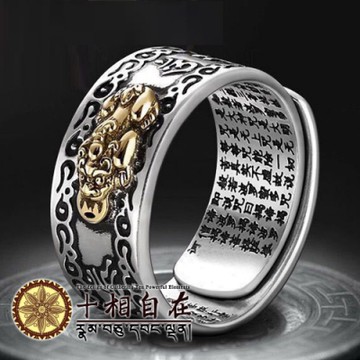 【十相自在】祥雲長城貔貅轉運招財戒指