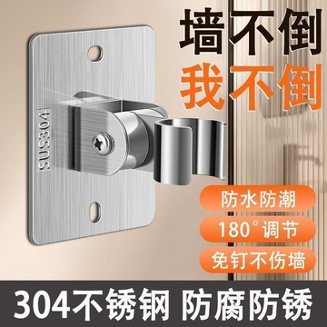 家用免打孔花灑支架可調噴頭掛座浴室廁所淋浴淋雨蓮蓬固定牆底座 蓮蓬頭 蓮蓬頭支架 支撐架 浴室蓮蓬頭 淋浴花灑組