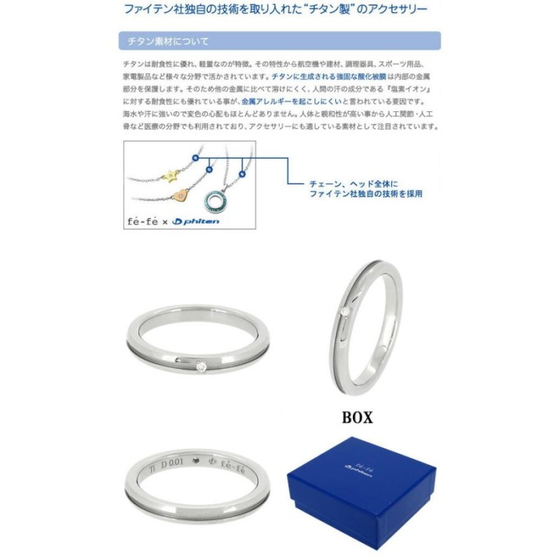 チタン 指輪 レディース ファイテン リング スポーツ シンプル