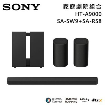SONY索尼 Bar 9 13單體 旗艦級家庭劇院組 揚聲器 聲霸 原廠公司貨 HT-A9000+SA-SW9+SA-RS8