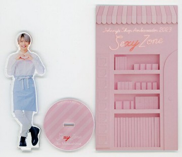 [附襯紙]松島聰(Sexy Zone(timelesz))壓剋力立牌大使商品2023Johnnys Shop