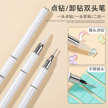 💗台灣出貨💗美甲雙頭點鑽筆點珠筆兩用指甲點花勾邊粘鑽點膠筆美甲店專用工具
