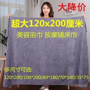 大號浴巾 美容院 床單按摩 大毛巾 比純棉吸水 速幹不掉毛 男女家用 澡巾 MGUQ