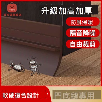 門縫門底 密封條 自粘隔音臥室門縫隙擋板玻璃門膠條門窗 擋風條 神器[DD0406001]