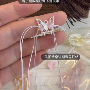 手做🍋出清蝴蝶才能忘相卻  蝴蝶手鍊diy編織手工材料包自制材料包清新手繩 創意手作小物 手工藝美勞作業 簡單易學新手