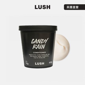 【LUSH 嵐舒】Candy Rain 糖果雨護髮素 450g(潤髮乳/果香/堅果油/零陵香)