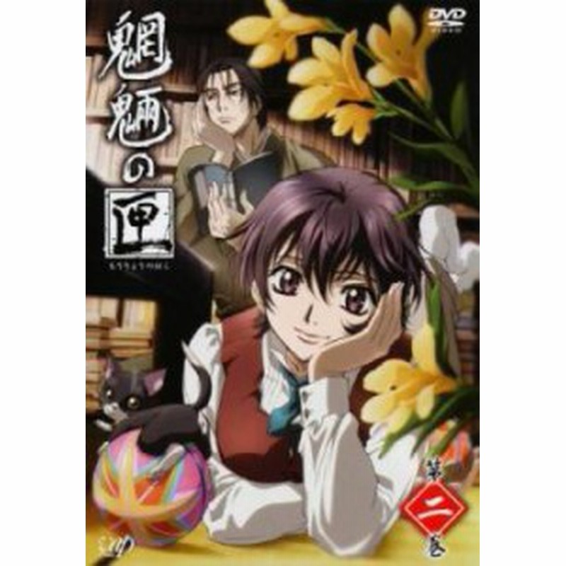 Cs ケース無 魍魎の匣 第二巻 第4話 第6話 中古dvd レンタル落ち 通販 Lineポイント最大1 0 Get Lineショッピング