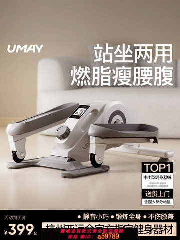 【台灣公司 可打統編】佑美迷你橢圓機家用健身小型橢圓儀靜音走步機太空漫步腳踏步機C3