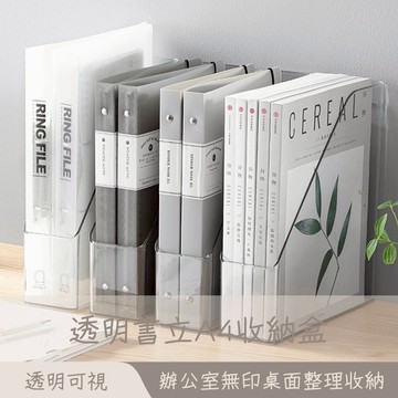 新款 透明桌面文具盒 直立書本收納盒 文具收納 小物收納盒 收納盒桌上收納  文件收納架 雜誌箱 資料收納架 😊居家樂😊