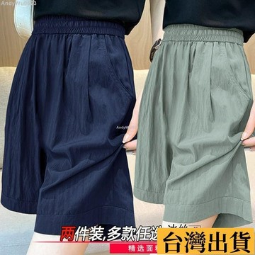 🌈台倉出庫🌈 大尺碼女裝 韓版短褲女 夏天短褲大碼冰絲短褲女夏薄款寬鬆高腰速幹休閑涼涼褲子闊腿五分褲網紅褲子熱褲