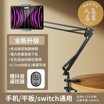 床頭支架 平板支架 懶人支架 【新型隱藏免夾式】手機支架ipad平板手機架床上躺著看電視追劇直播支撐架懶人神器床頭桌面萬能通用夾子pro