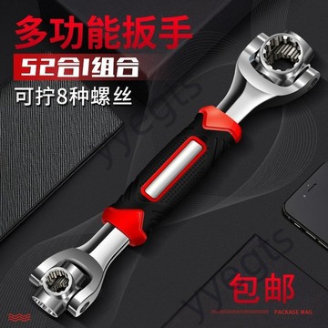 【臺灣出貨】 德國萬能扳手52合一多功能套筒扳手套裝8八合一萬向旋轉多頭扳手 5・7