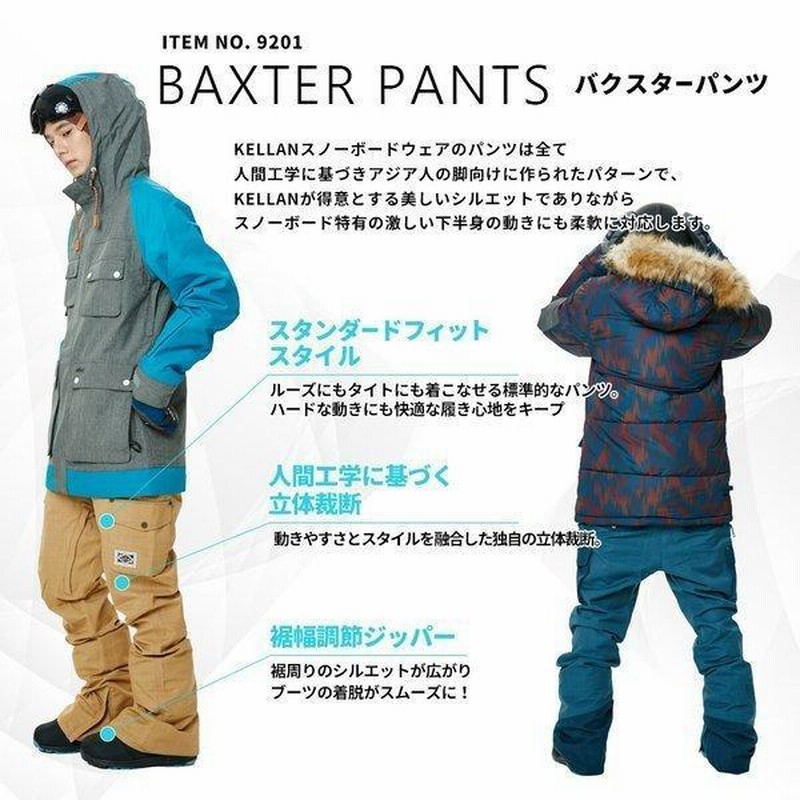 スキーウェア スノボ スノーボード メンズ バクスター パンツ BAXTER 