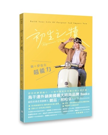 初生之犢：做小夢也有超能力[二手書_良好]
