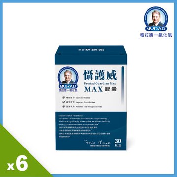 《穆拉德》懾護威MAX膠囊*6盒(30粒/盒)