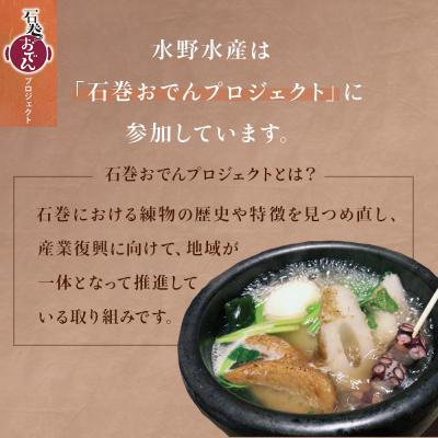 ふるさと納税 石巻市 石巻おでん(レトルト)400g×5袋