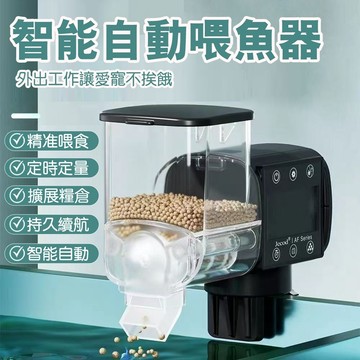 【隔日到貨+使用影片】🔥智能定時魚缸自動魚食 精準出糧 魚缸餵魚器 定時魚飼料投餵器 全密封乾燥水族餵食器 水族器材