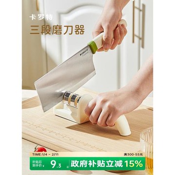 卡羅特磨刀器家用快速磨菜刀神器專業開刃工具廚師廚房剪刀磨刀石