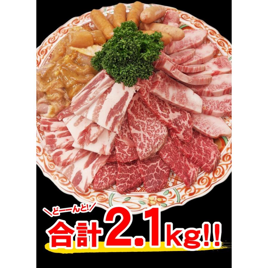 焼肉セット 厳選 BBQ バーベキュー セット 2.1kg 黒毛和牛 国産豚肉 国産若鶏 豚ホルモン ウィンナー 合計6品入り メガ盛り