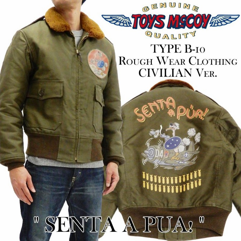 トイズマッコイ B-10 フライトジャケット TOYS McCOY ROUGH WEAR CLOTHING シビリアンモデル SENTA A PUA  TMJ2129 新品 | LINEブランドカタログ