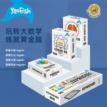 Yaofish大數學套裝桌游兒童6-7-10歲益智邏輯訓練爭強斗數小學生