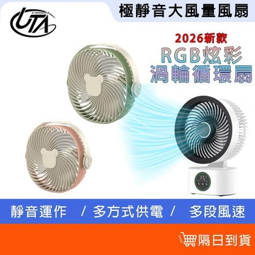 鴻嘉源 極靜音大風量風扇 風力MAX 多用途壁掛桌面兼具 360度調節風向 風扇 USB風扇 壁掛風扇