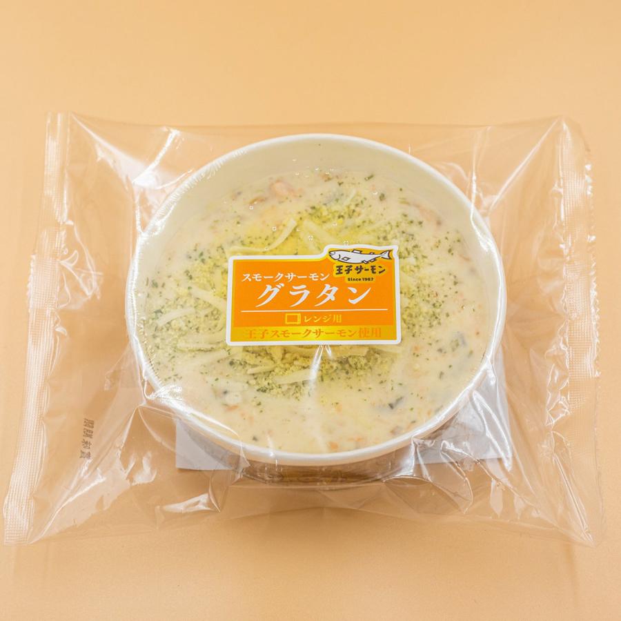 王子サーモン スモークサーモングラタン 4個セット グラタン 惣菜 冷凍食品