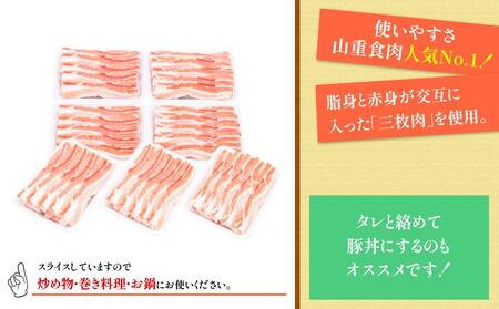 国産　豚バラ　スライス(約2kg)