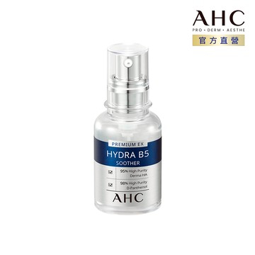【AHC】瞬效保濕B5微導 玻尿酸精華 30ML
