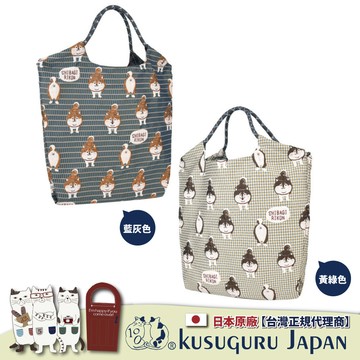 【Kusuguru Japan】日本眼鏡貓 傘繩多用途購物包 日本精緻戈布蘭織 織紋拼色時尚包 -柴尻君系列