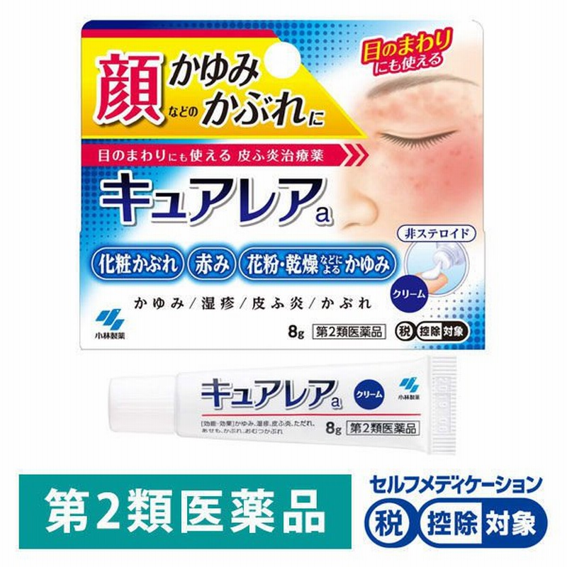 小林製薬キュアレアa 8g 小林製薬☆控除☆【第2類医薬品】 通販 LINEポイント最大0.5%GET | LINEショッピング